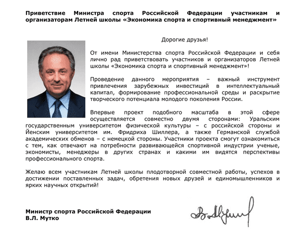 Begrüßung von V. Mutko